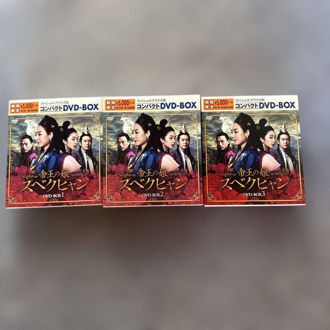 帝王の娘 スベクヒャン コンパクトDVD-BOX 韓国ドラマ 【E220】
