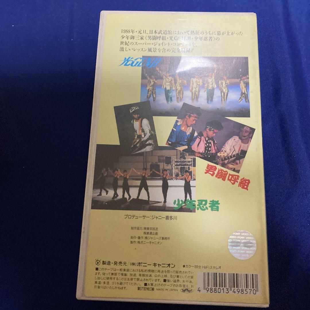 SALE中　お値下げしました！　少年武道館　少年御三家・新春一番歌いぞめ