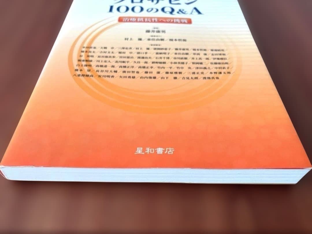 クロザピン100のQ&A 治療抵抗性への挑戦