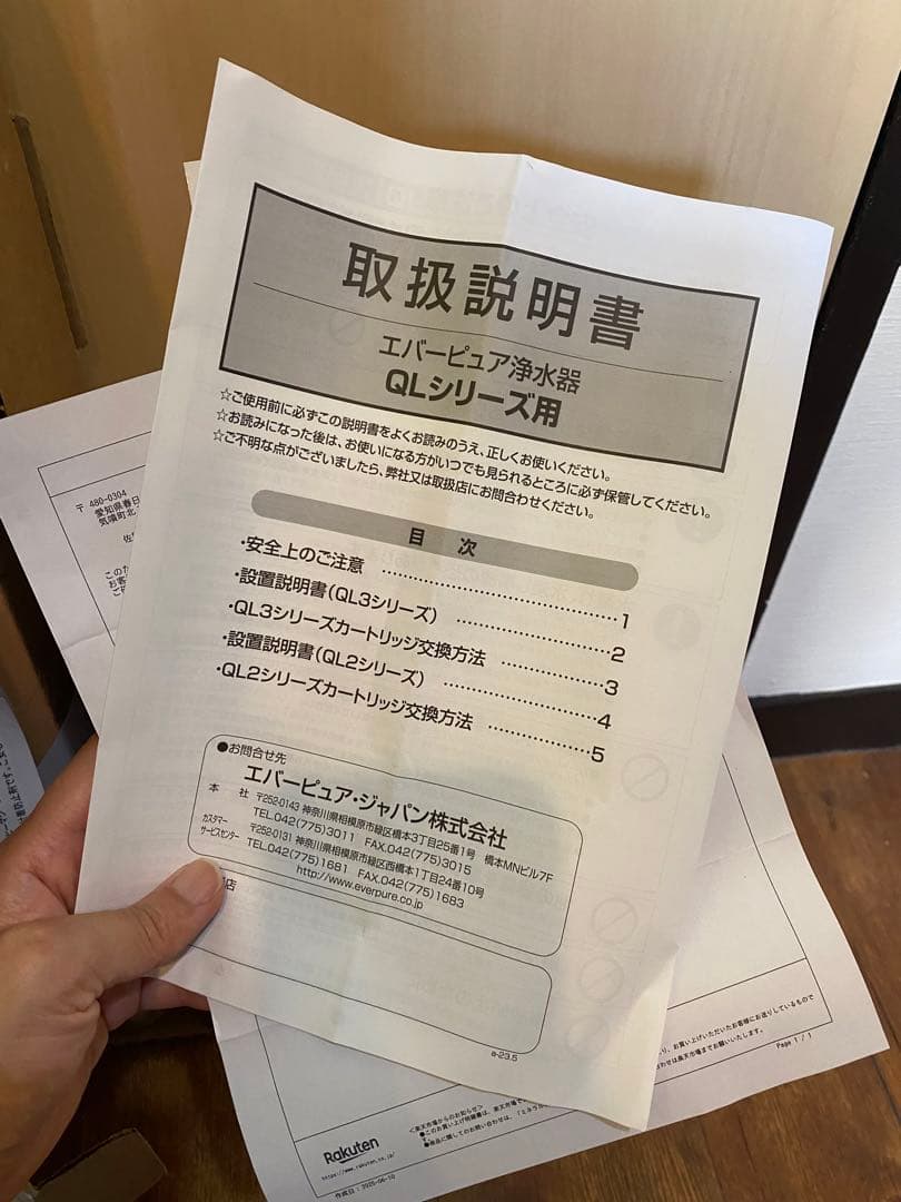 エバーピュア浄水器フィルタカートリッジ 7CB5-S