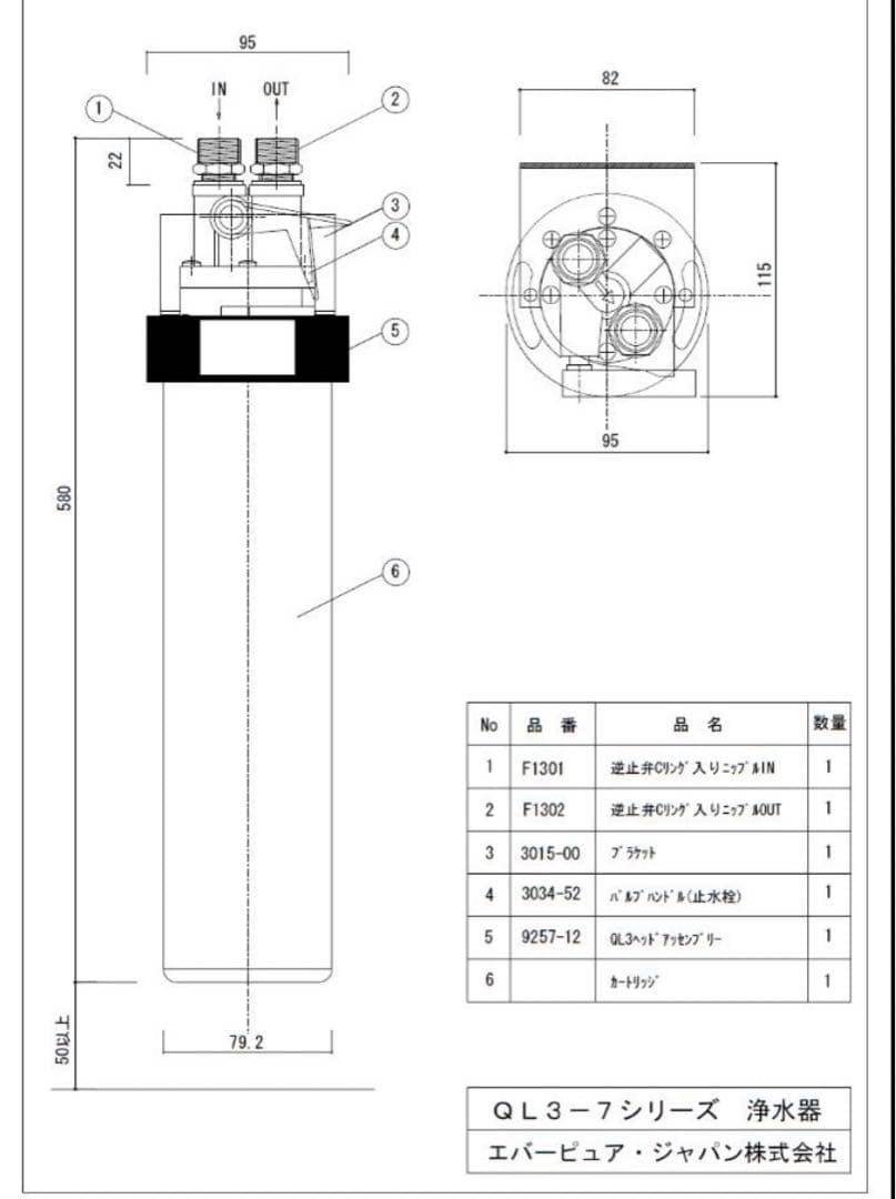 エバーピュア浄水器フィルタカートリッジ 7CB5-S