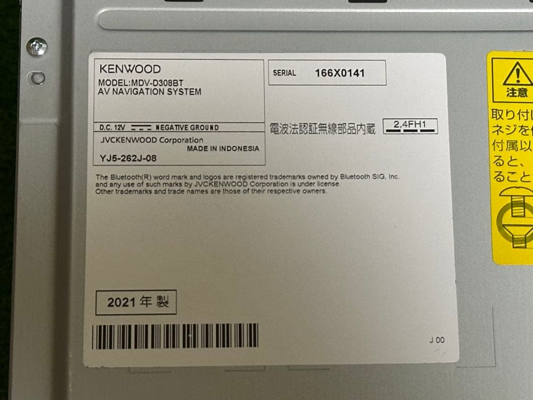 ケンウッド MDV-D308BT ナビ ワンセグ。地図データ2020年版。