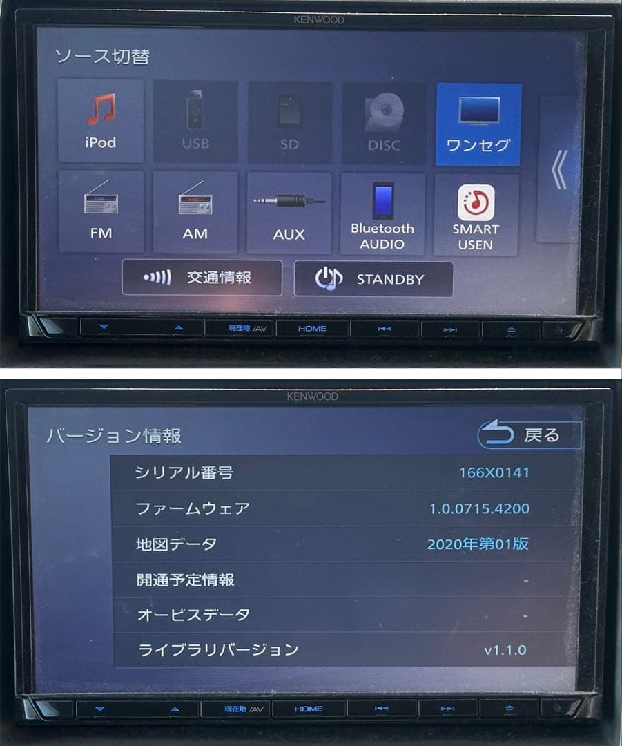 ケンウッド MDV-D308BT ナビ ワンセグ。地図データ2020年版。