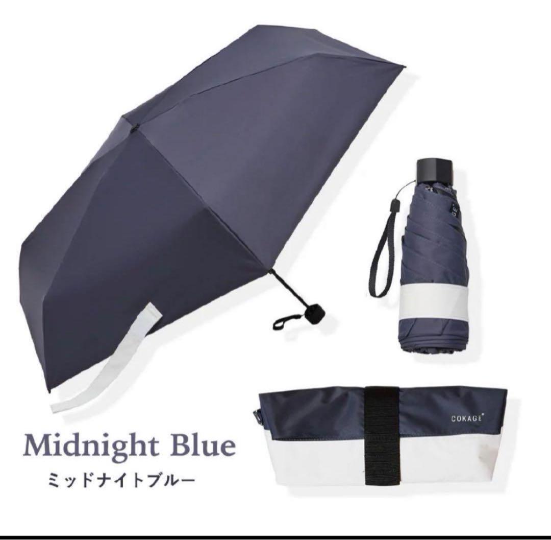 COKAGE+ ACTIVE 5段ミニ 50cm 折りたたみ傘【2025新商品】