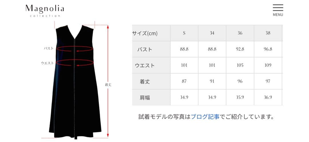 マグノリアコレクション 黒 ジャンパースカート36