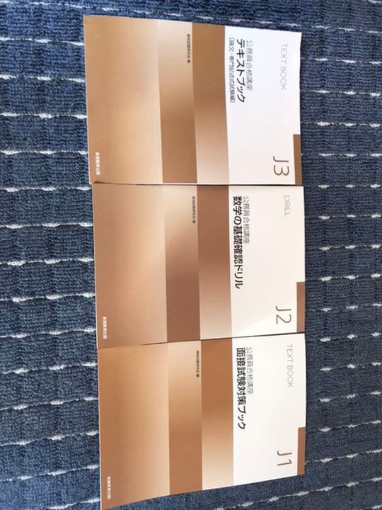 実務教育出版 公務員講座 地方上級 国家一般 市役所上級