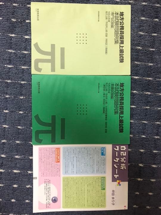 実務教育出版 公務員講座 地方上級 国家一般 市役所上級