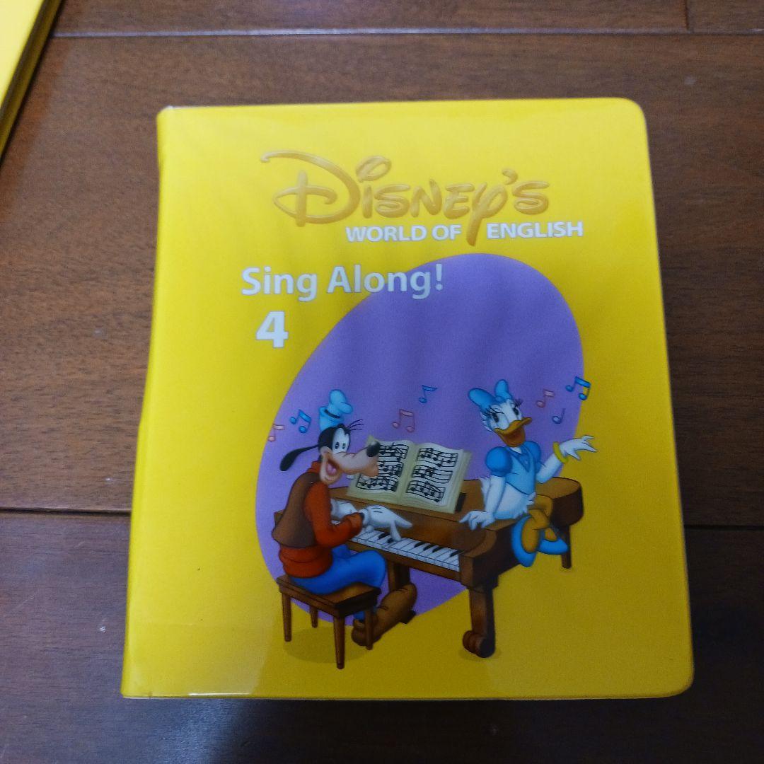 ディズニー英語システム シングアロング CD DVD　美品　新品あり