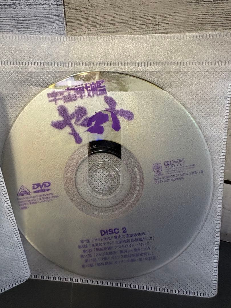宇宙戦艦ヤマト　メモリアルボックス　DVD 5枚