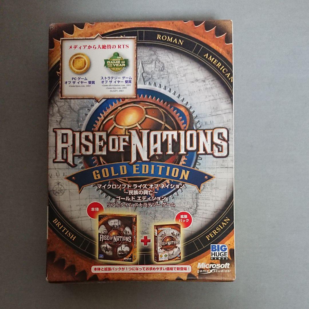ライズオブネイションズ 民族の興亡ゴールドエディション