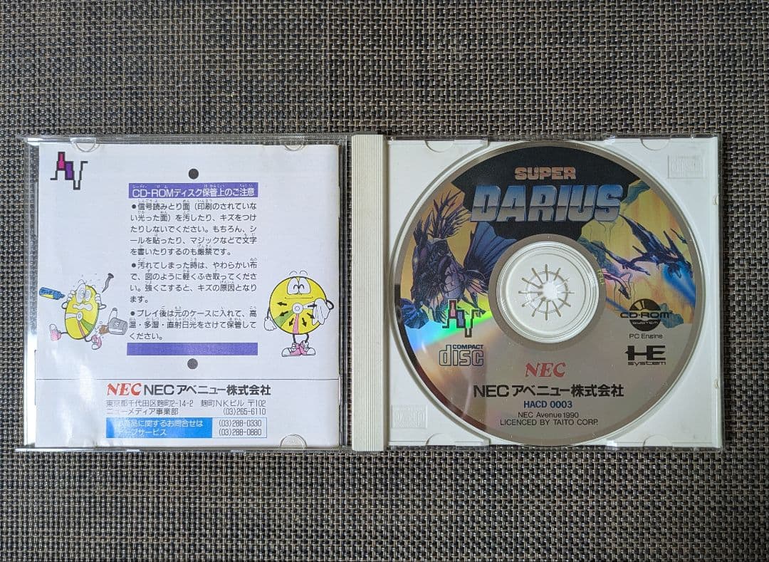 ◎NEC SUPER SYSTEM CARD & ゲームセット/PCエンジン