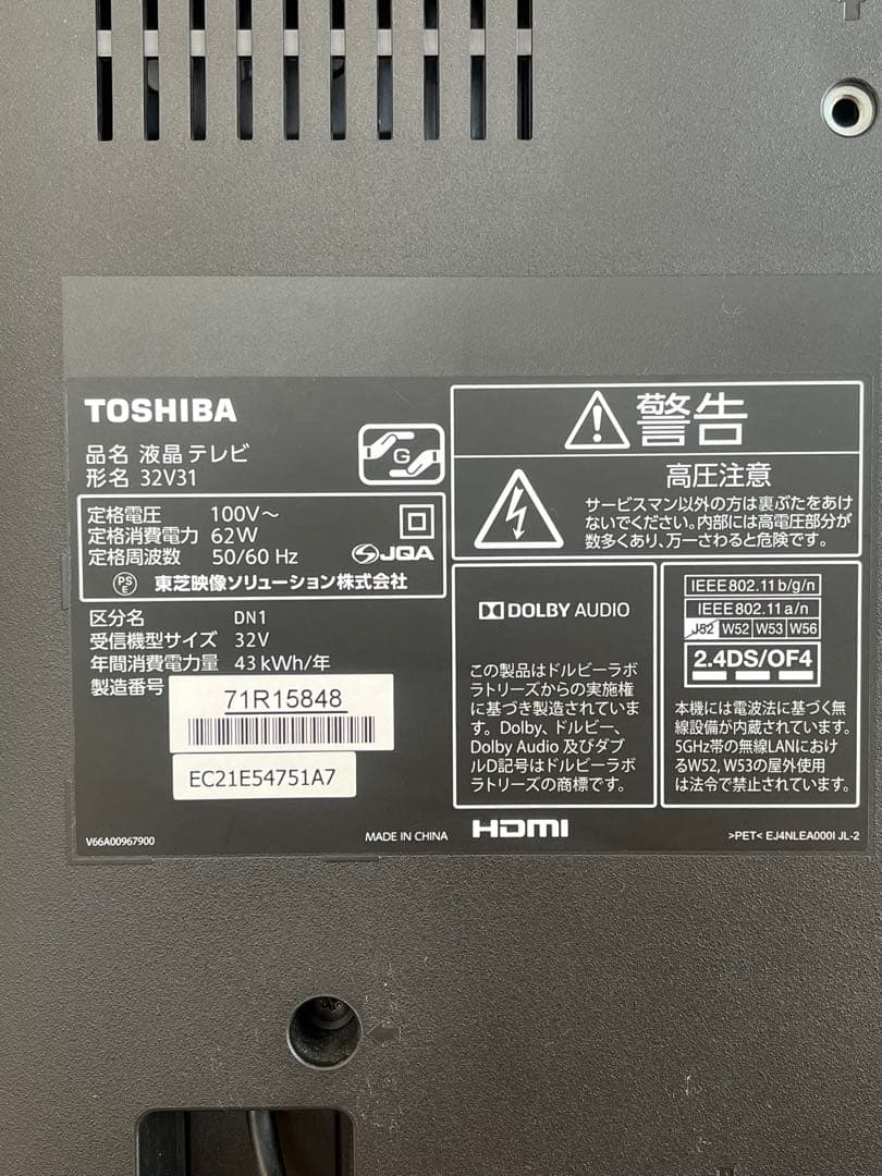 美品　TOSHIBA REGZA 液晶テレビ　32V31 リモコン、取説付き