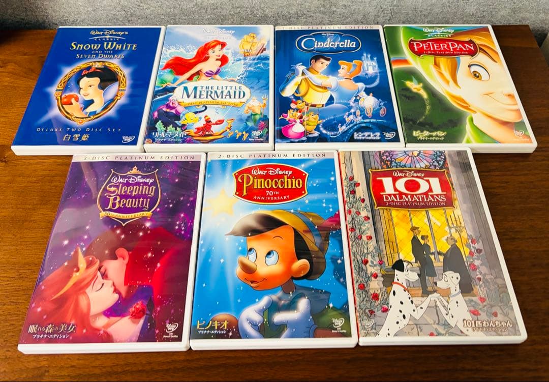 ディズニー 2-DISC プラチナエディション DVD 7作品セット