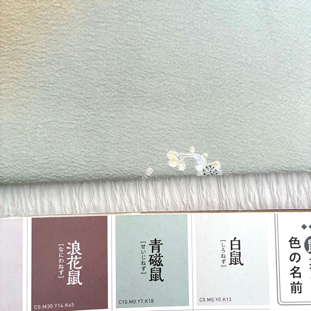 【良品✨】東レシルック　さんび　洗える着物　小紋　ぼかし染め　青磁鼠×砂色　H3