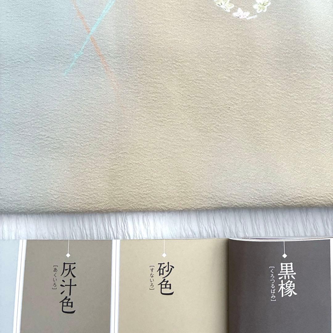 【良品✨】東レシルック　さんび　洗える着物　小紋　ぼかし染め　青磁鼠×砂色　H3