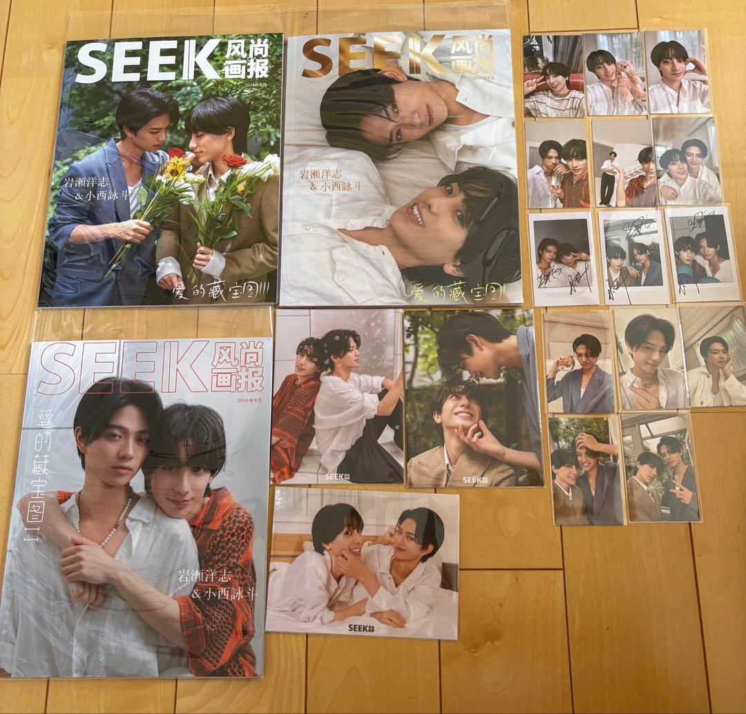 岩瀬洋志 小西詠斗 SEEK