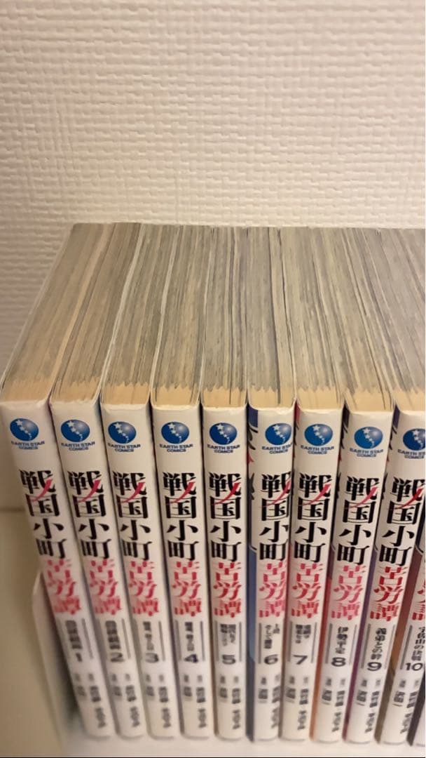 戦国小町苦労譚 1〜19巻 全巻 セット