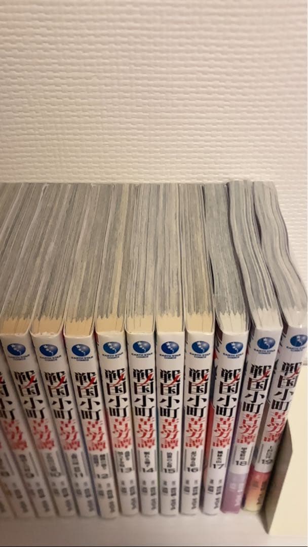 戦国小町苦労譚 1〜19巻 全巻 セット