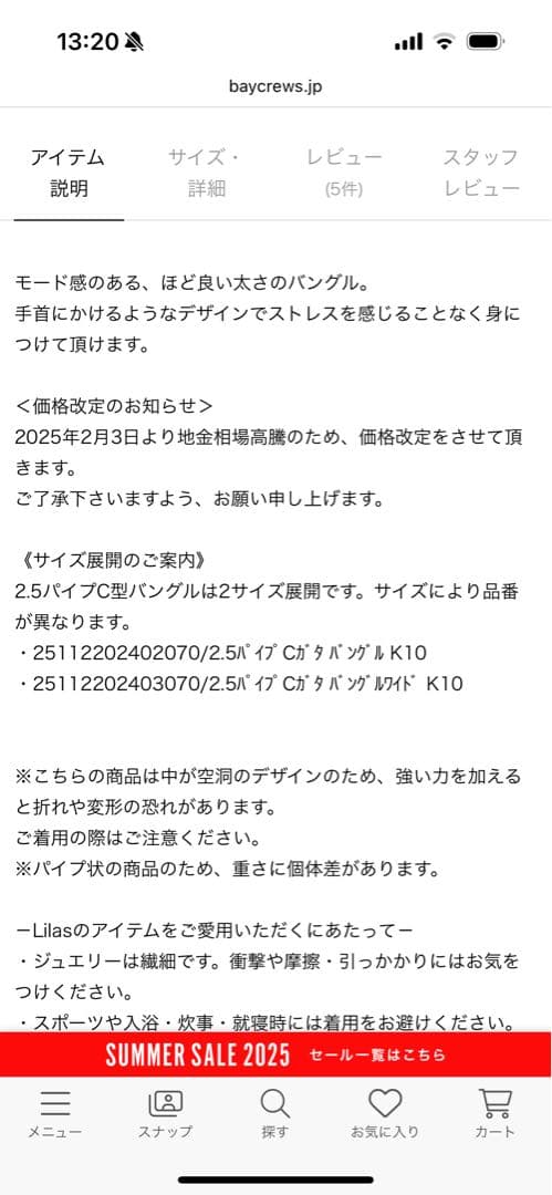 Lilas 2.5パイプC型バングルワイドK10