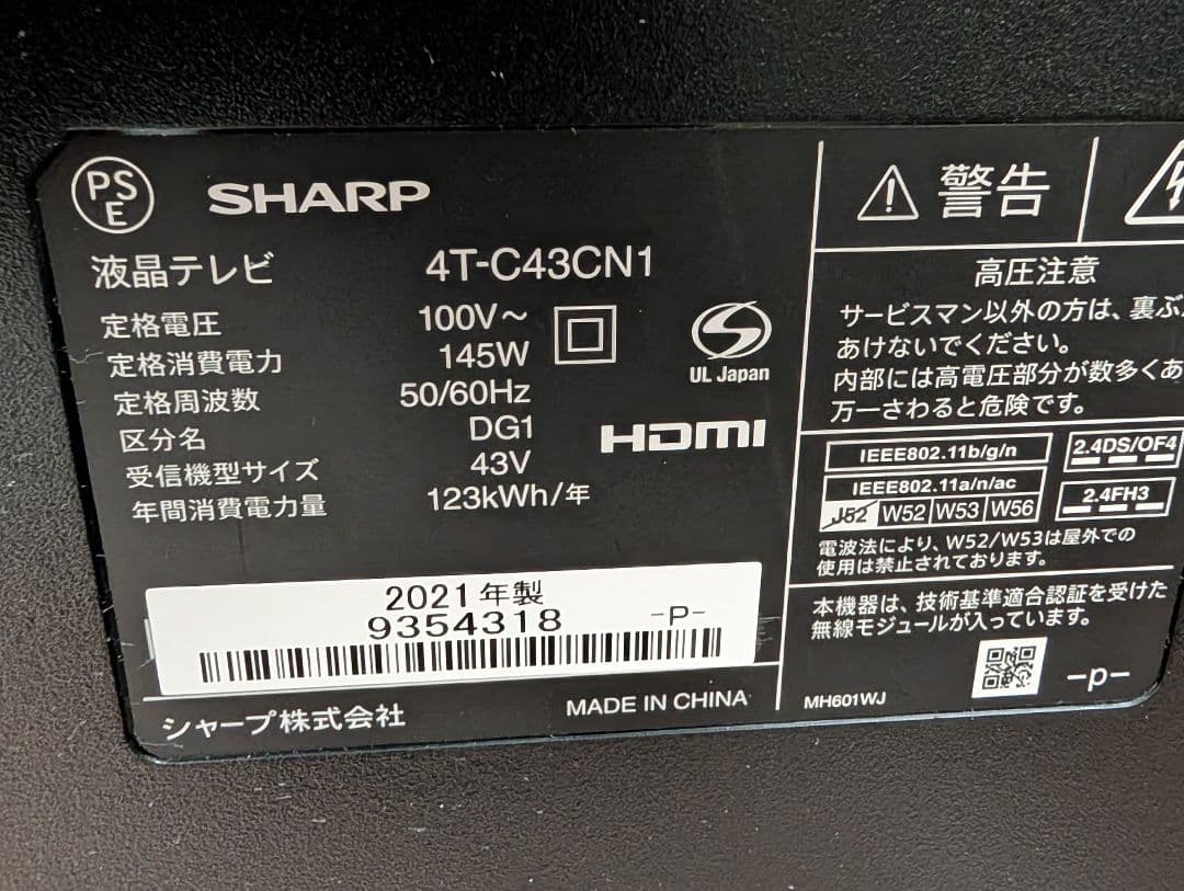 【ジャンク】【最終値下げ】シャープ　液晶テレビ　2021　4T-C43CN1