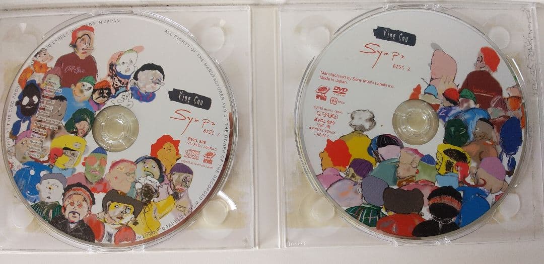 ★初回限定盤　King Gnu Sympa CD　DVD付き