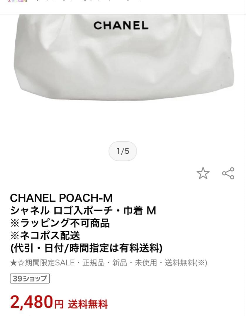 みー❣️CHANEL ラクレームマン ルージュココボームドリーミーホワイト