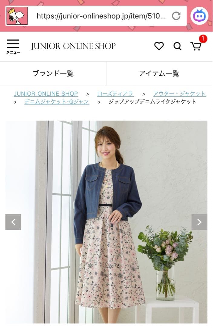 可愛いオーガンジー刺繍ワンピース ローズティアラ 46 Rose Tiara