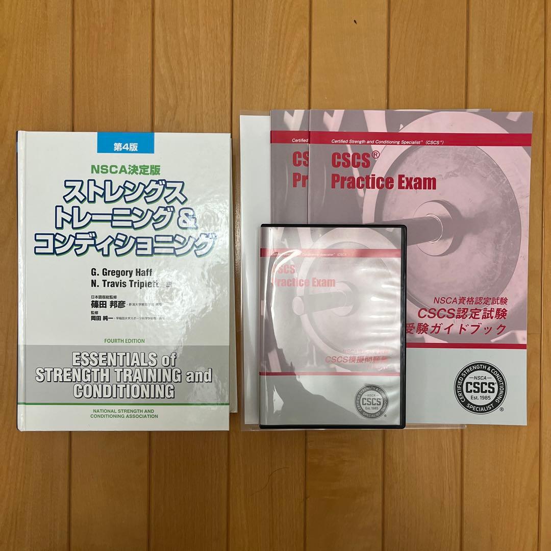 NSCA CSCS ストレングストレーニング&コンディショニング 第4版