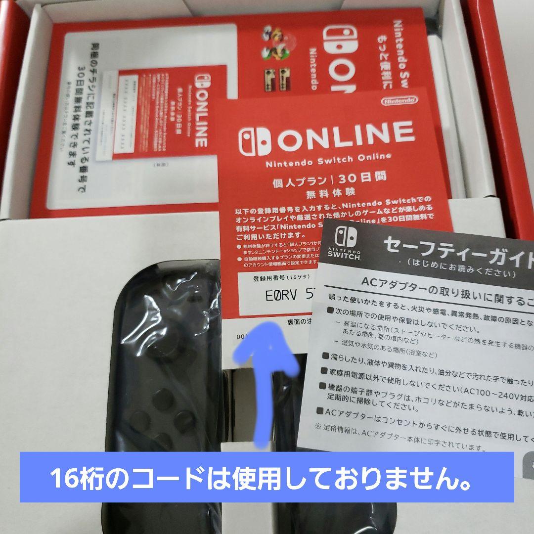 R*R様 【昨年12月末購入】Switch Nintendo Switch 有機