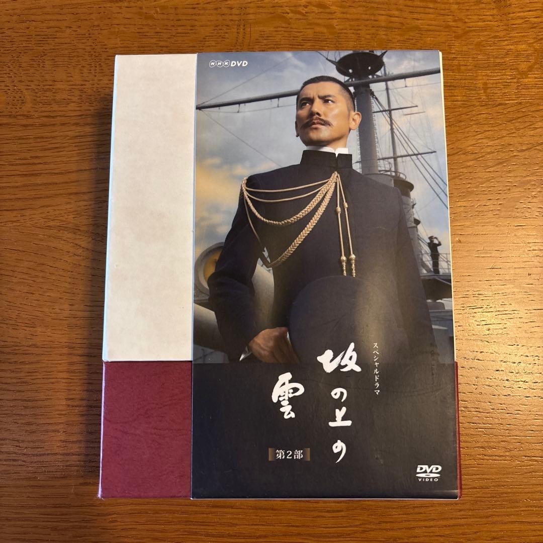 NHKスペシャルドラマ 坂の上の雲 第2部 DVD-BOX〈5枚組〉
