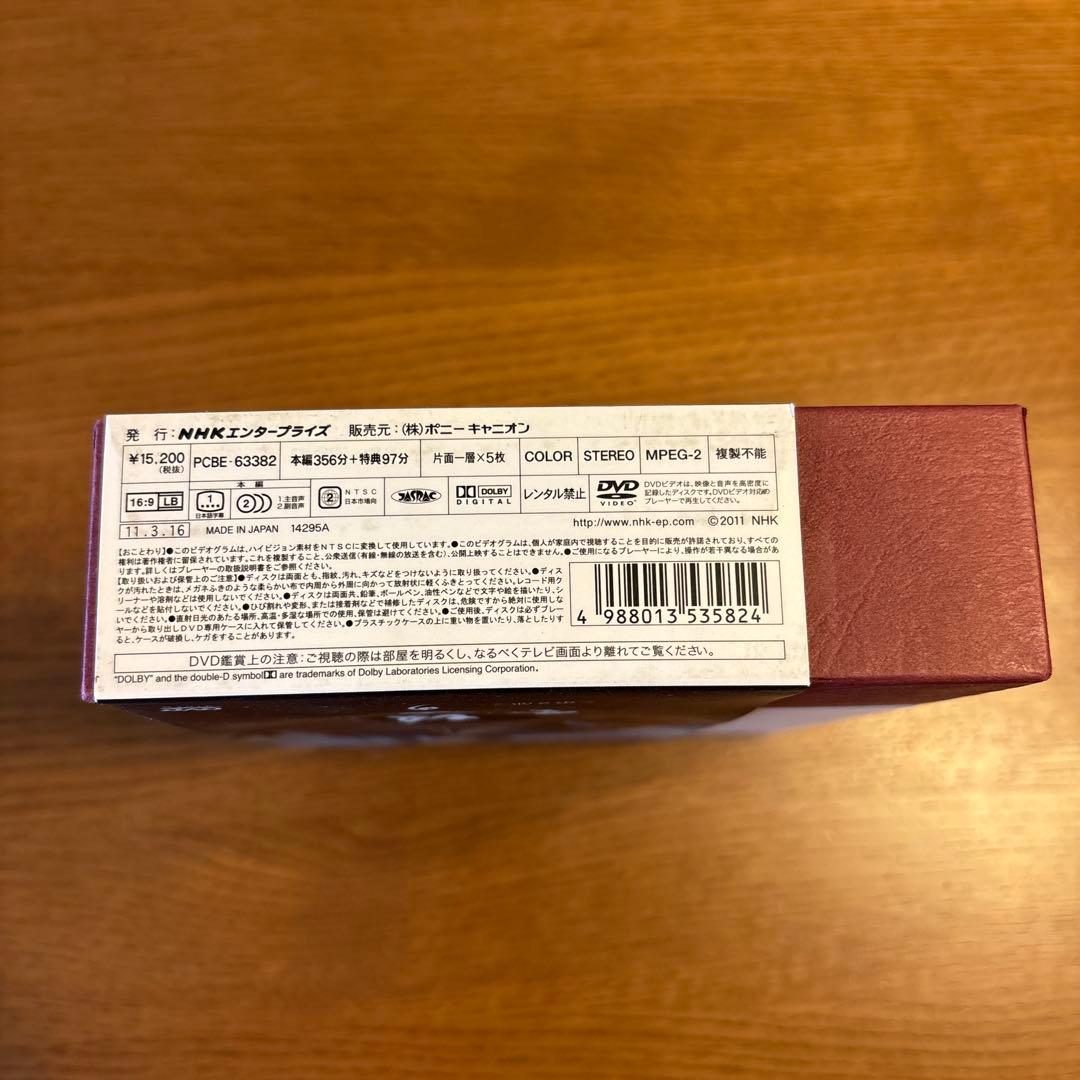 NHKスペシャルドラマ 坂の上の雲 第2部 DVD-BOX〈5枚組〉