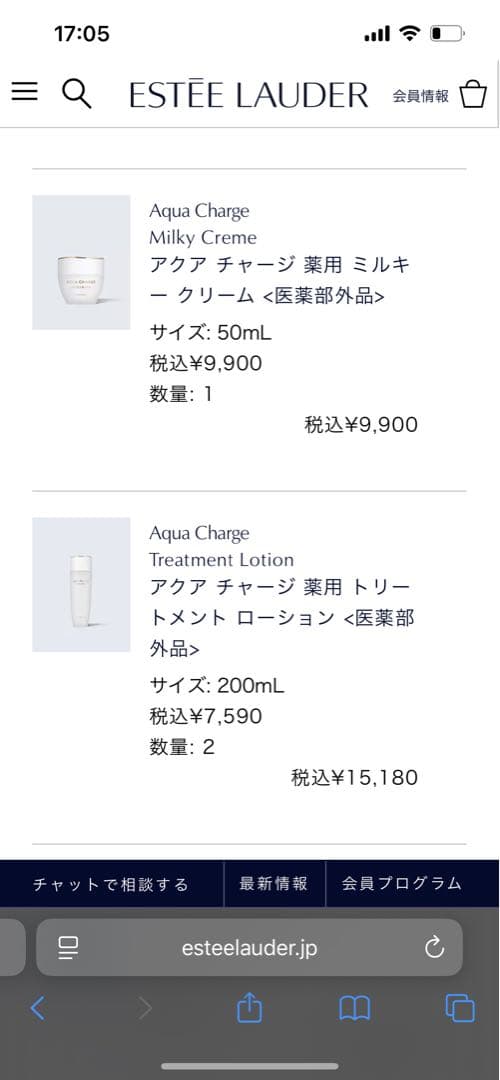 エスティーローダー　アクア　チャージ　ローション　200ml