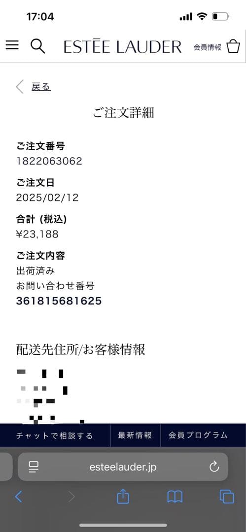 エスティーローダー　アクア　チャージ　ローション　200ml