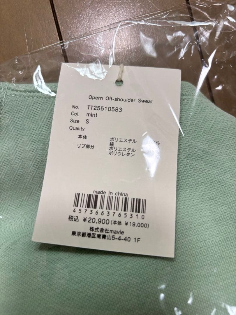 【45%オフ】新品未開封THE TOE オフショル　ミントグリーン スウェット