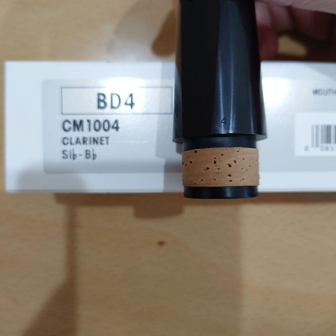 ※専用品 BD4 クラリネットマウスピース CM1004