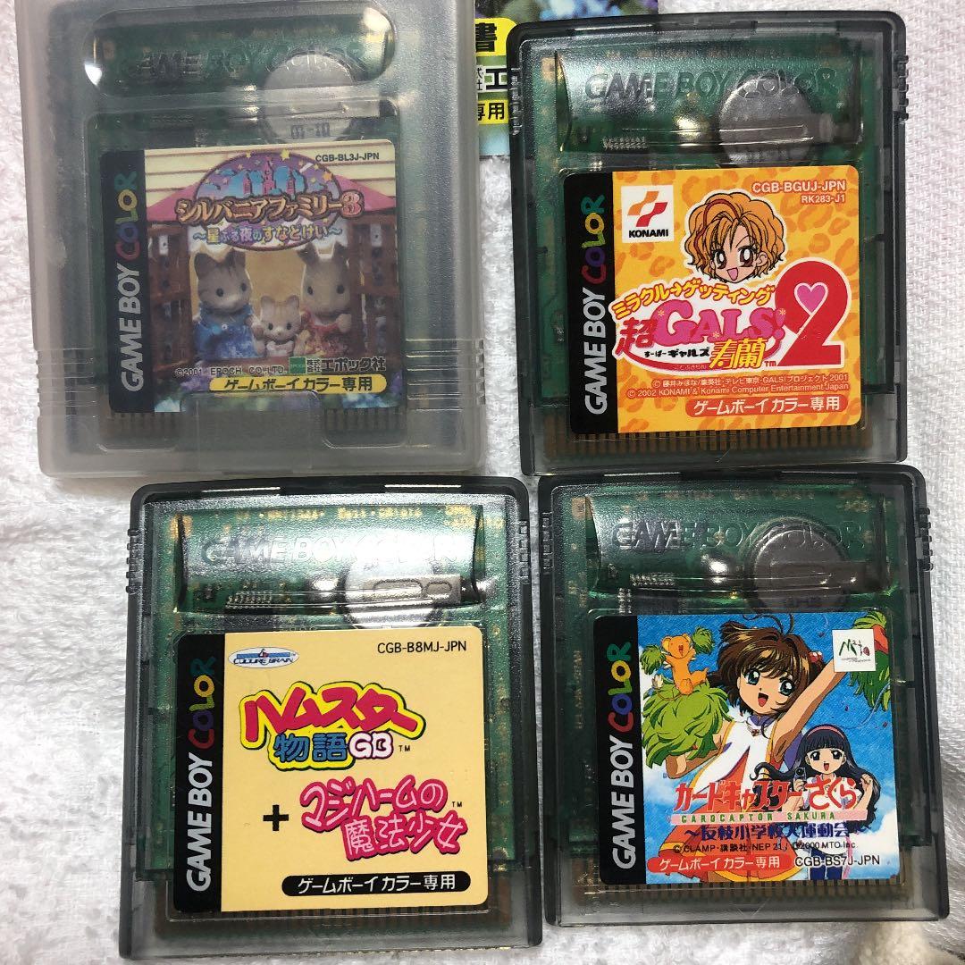 ゲームボーイカラー 本体 ソフト　レッド　ケーブル