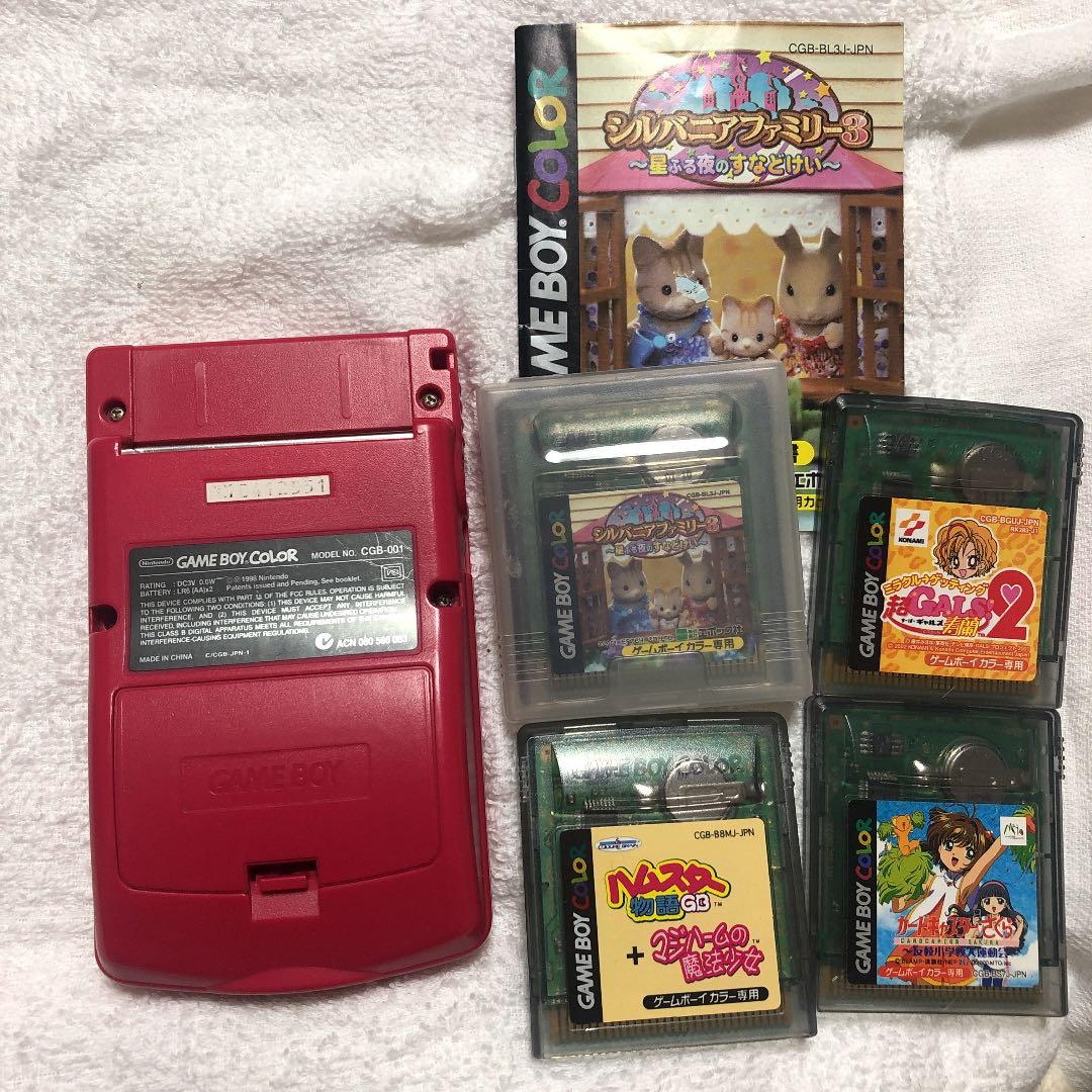 ゲームボーイカラー 本体 ソフト　レッド　ケーブル