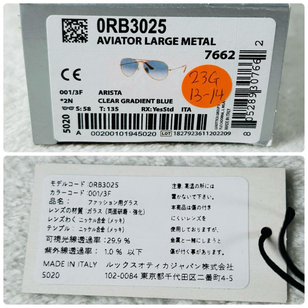 RayBan レイバン サングラス アビエーター ラージメタル ウエリントン