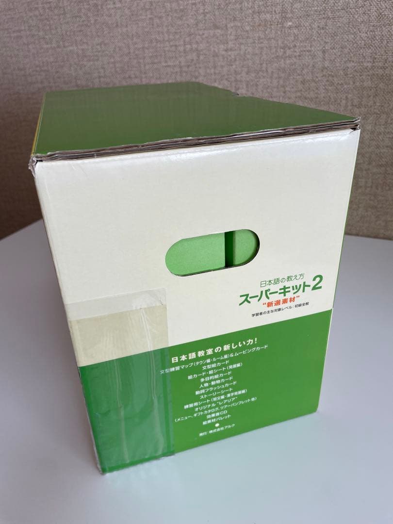 日本語の教え方スーパーキット2
