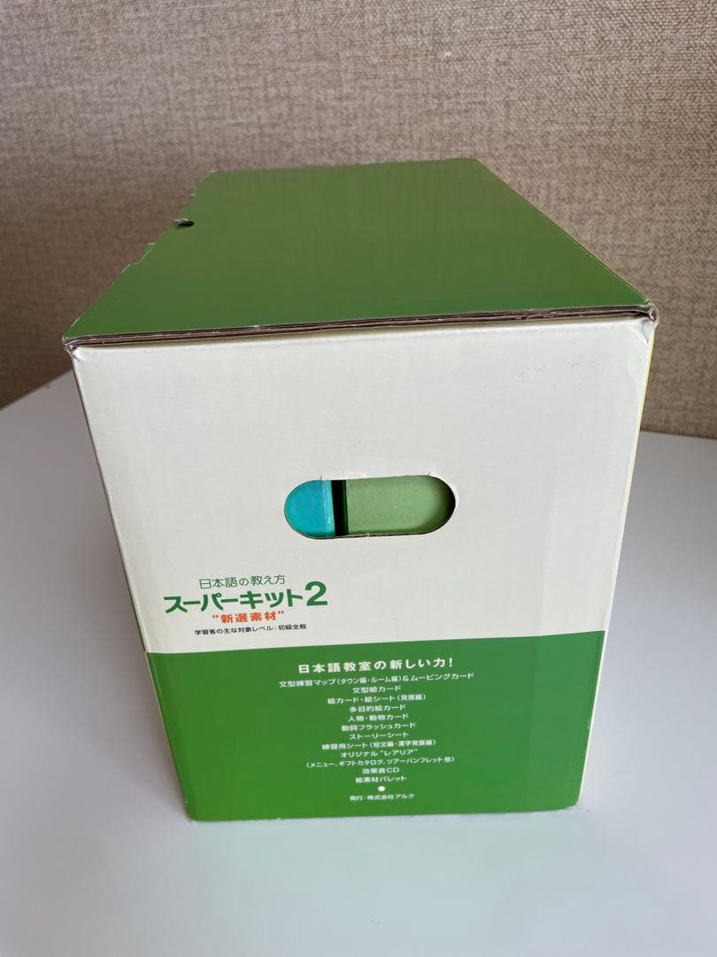 日本語の教え方スーパーキット2