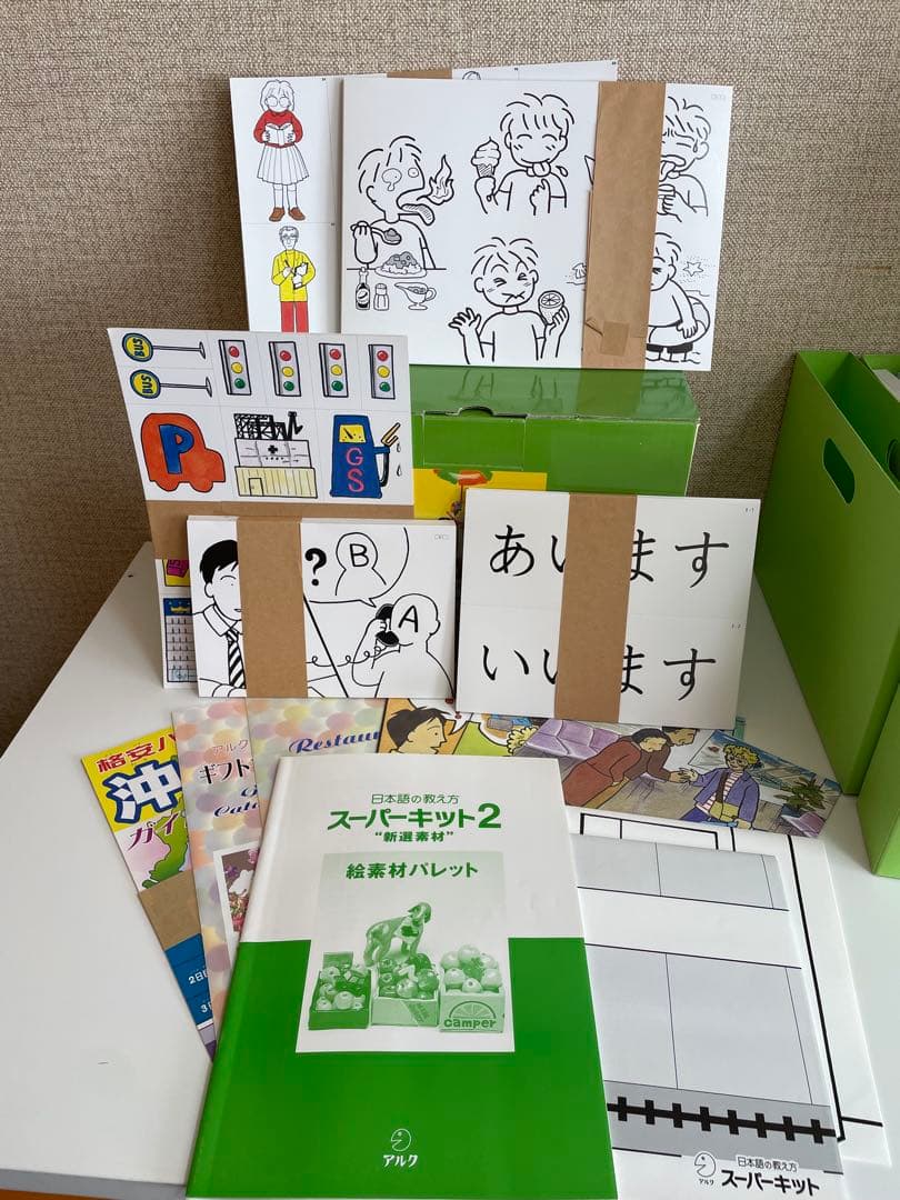 日本語の教え方スーパーキット2