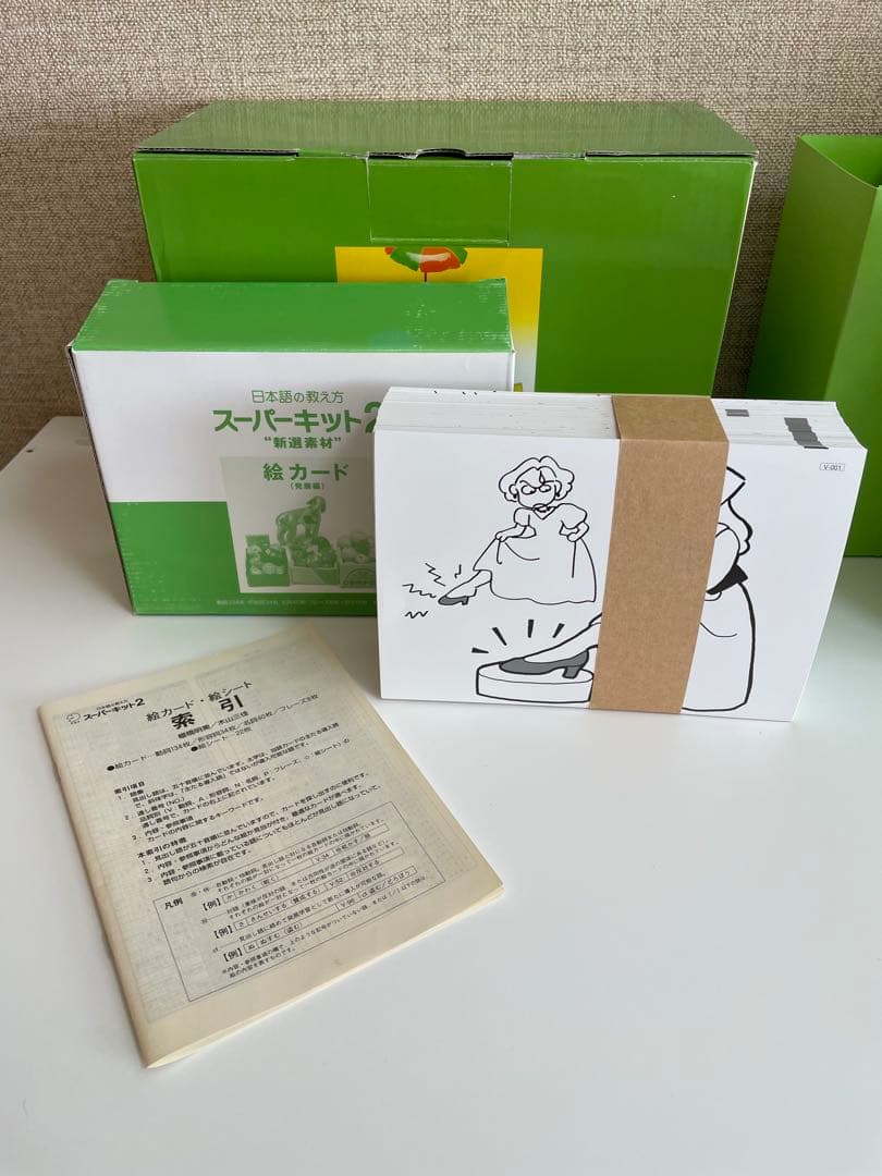 日本語の教え方スーパーキット2