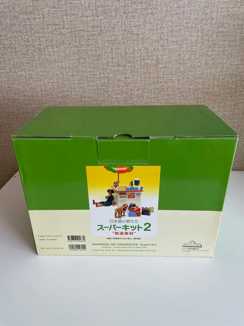 日本語の教え方スーパーキット2