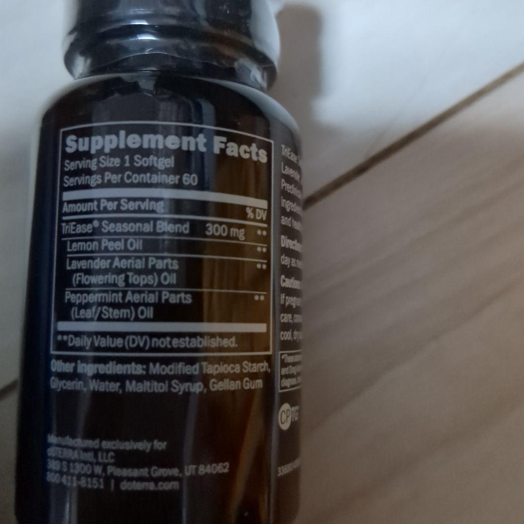 新品　ドテラ　doTERRA　トライイーズソフトジェル　2個