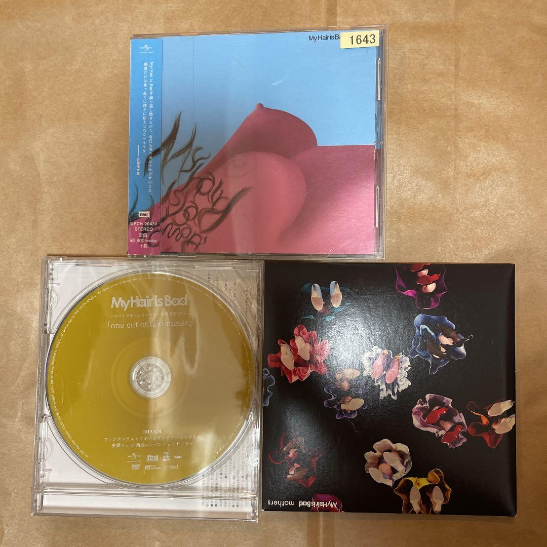 My Hair is Bad まとめ売り