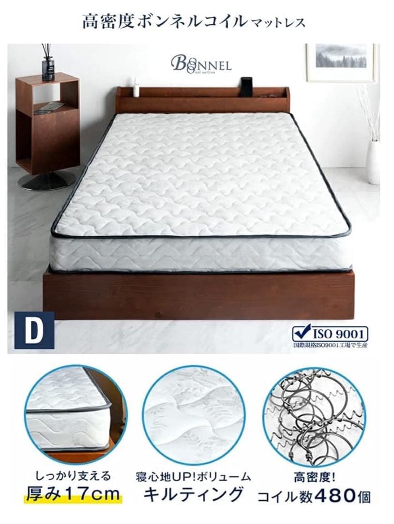 新品マットレス セミダブル 120幅　 ボンネルコイル ベッドマット ホワイト