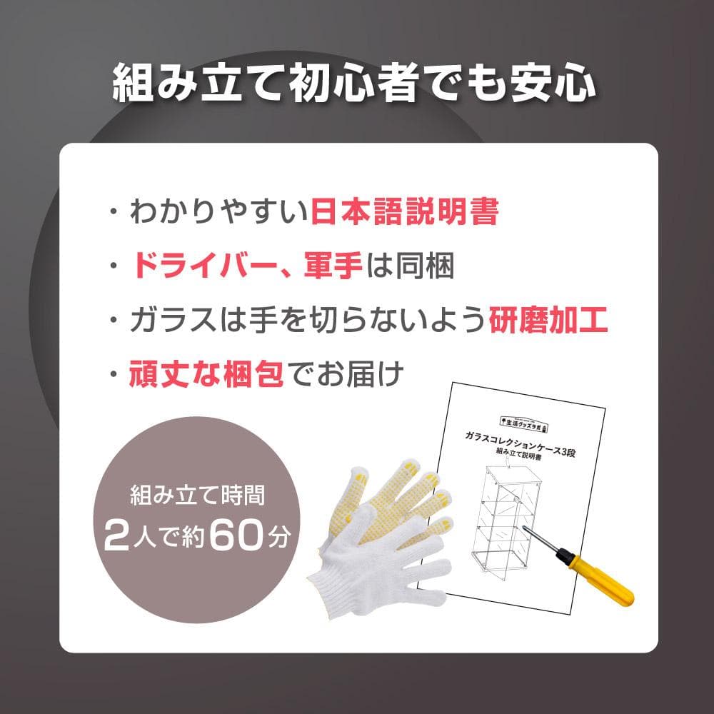 【撮影使用品】ガラスコレクションケース｜3段スリム黒｜フィギュア棚｜ショーケース
