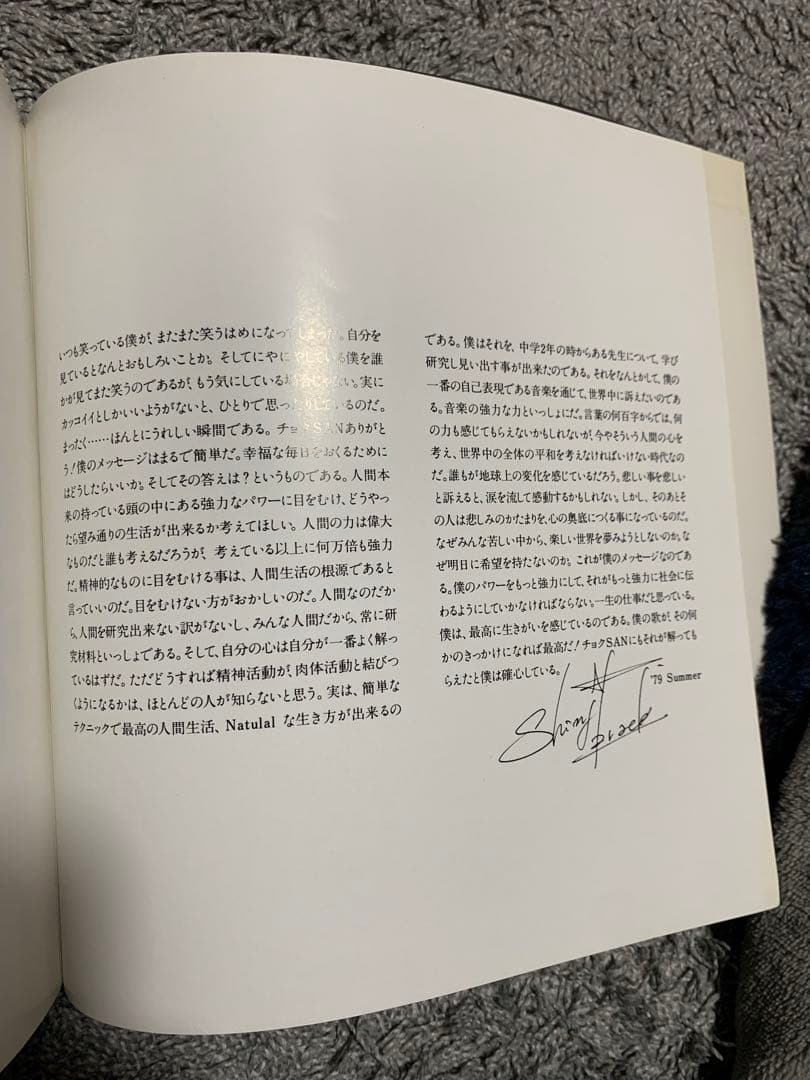 SHINJI BY CHOKU MATSUMOTO 写真集。原田真二写真集。レア