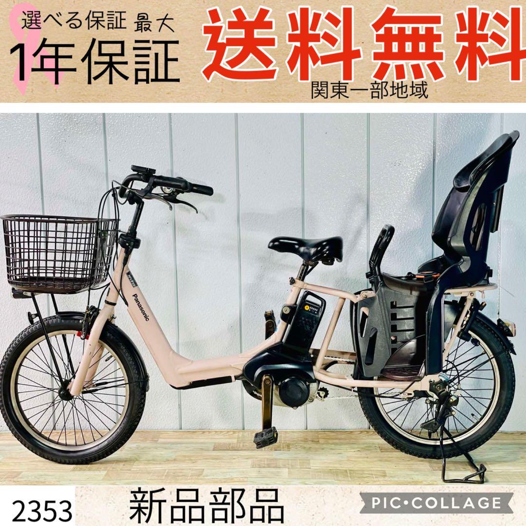 2353パナソニック12アンペア　子供乗せ　電動アシスト自転車