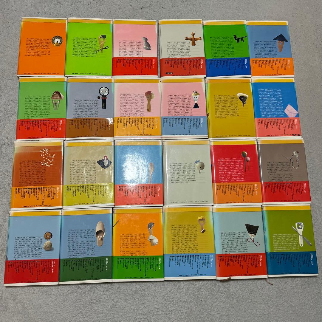 少年少女世界文学館　24巻セット